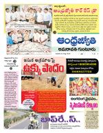 Guntur -Amaravathi