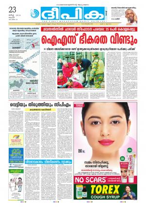 Deepika 23 March 2016