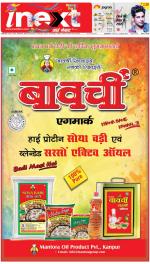 Lucknow Hindi ePaper, Lucknow Hindi Newspaper - InextLive