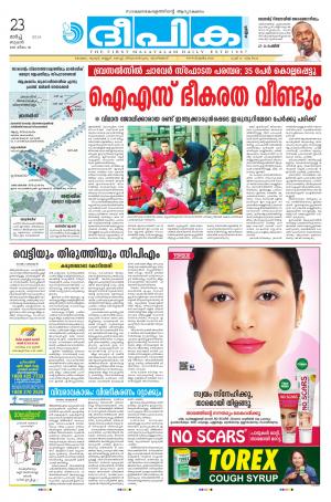 Deepika 23 March 2016