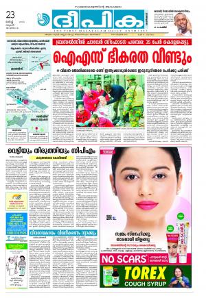 Deepika 23 March 2016