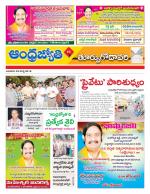 East Godavari District