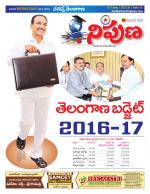 Nipuna Educational Magazine