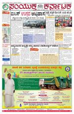 march  23, 2016, Hubballi