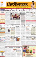 Ludhiana : Punjabi jagran News : 23th March 2016