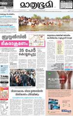 Kannur (includes Kasargod)