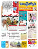 Mahabubnagar District