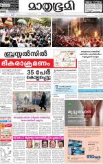 Kottayam (includes Pathanamthitta & Idukki)