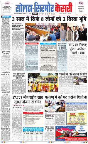  Solan sirmour kesari