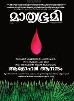 Mathrubhumi Weekly