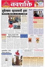 Navshakti Epaper
