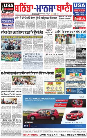  Bhantinda - Mansa Bani