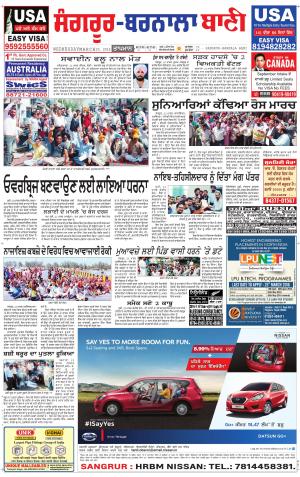  Sangrur - Barnala Bani