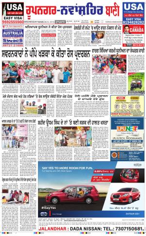  Roopnagar- Shaheed Bhagat Singh Nagar Bani