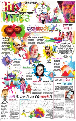 The Navodaya Times Magazine 