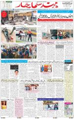 The Daily Hindsamachar Jalandhar