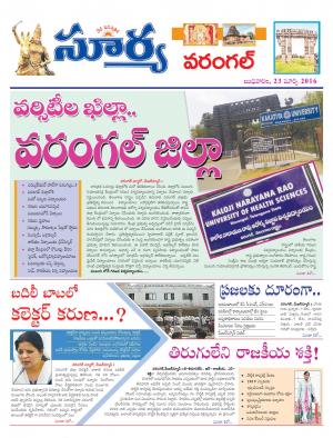 Wednesday,March 23,2016