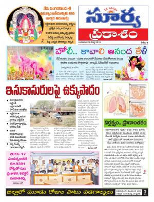 Wednesday,March 23,2016