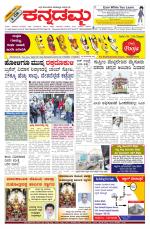 Kannadamma Daily Hubli