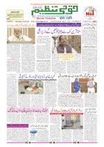 Qaumi Tanzeem Ranchi