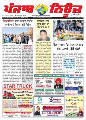 Punjab News USA