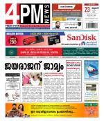 4PM News