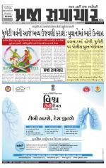 Praja Samachar