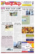 Kannadamma Daily Hubli