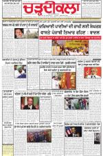 Charhdikala Newspaper (Punjab) 