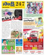 Vijayanagaram District