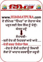 www.HIMMATPURA.com
