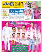 Mahabubnagar District