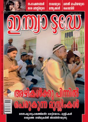 India Today Malayalam- 26th December 2012