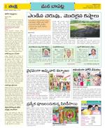 Guntur Constituencies