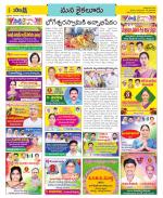 Krishna Constituencies