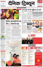 Dainik Tribune (Karnal Edition)