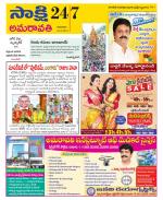 Guntur Amaravathi District