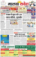 Malwa Savera - Old