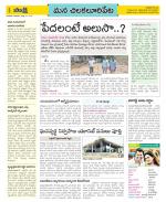 Guntur Amaravathi Constituencies