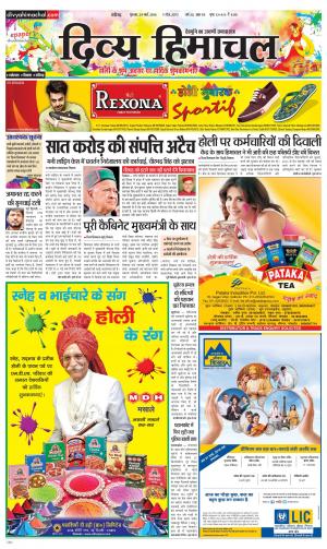 Divya Himachal Chandigarh