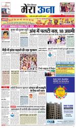 Divya Himachal Dharamsala +Mera Una +Aastha