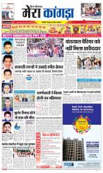 Divya Himachal Dharamsala+ Mera Kangra +Aastha