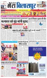 Divya Himachal Dharamsala+Mera Bilaspur +Aastha