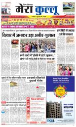 Divya Himachal Dharamsala+Mera Kullu +Aastha