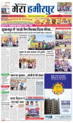 Divya Himachal Dharamsala+Mera Hamirpur +Aastha