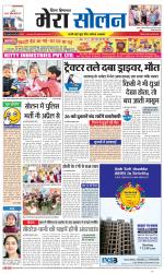 Divya Himachal Shimla+Mera Solan +Aastha