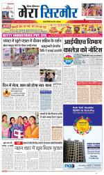 Divya Himachal Shimla+Mera Sirmour +Aastha 