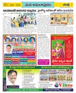 East Godavari Divisions