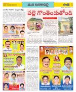 Visakhapatnam Constituencies Old