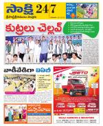 SPSR Nellore District
